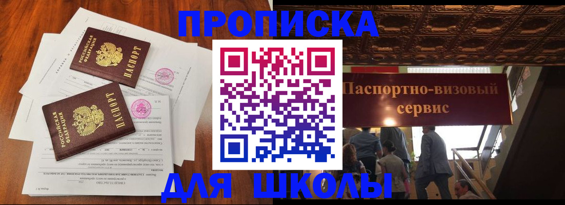 временная регистрация недорого в Зеленоградске