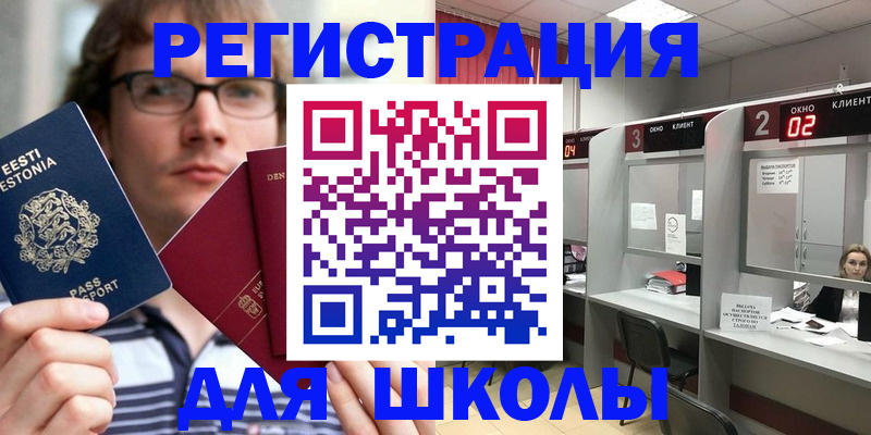 прописка поиск в Зеленоградске