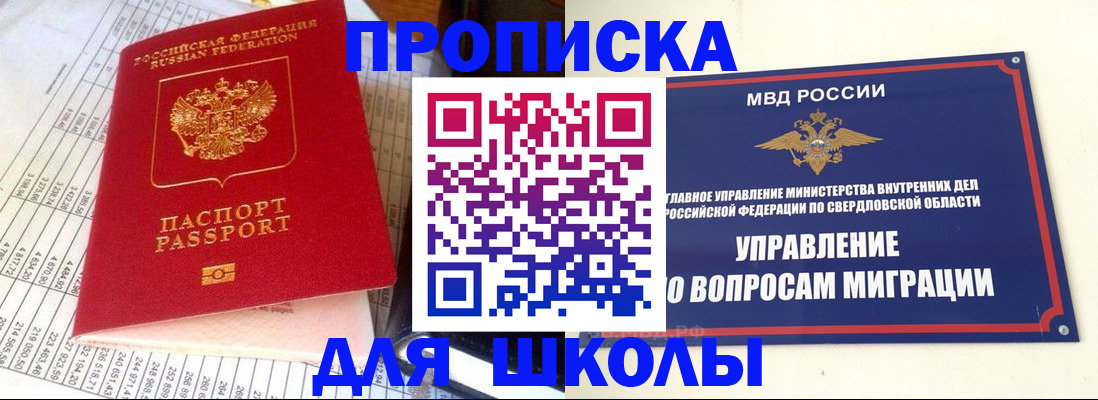 найти адрес прописки в Зеленоградске